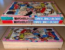 冒険王 全巻セット Amazon.co.jp: 冒険王コミック文庫2冊! 1978年3+4月号ふろくグランプリ